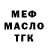 Героин VHQ Mogol Ford