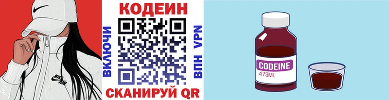 Купить где Коряжма Кодеин напиток Lean (лин)