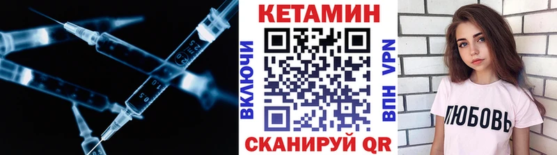 КЕТАМИН VHQ  Купить  Коряжма 